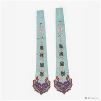 藏品(吉祥富貴劍帶)的圖片