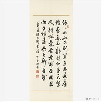 藏品(錄高適淇上別業詩)的圖片