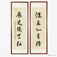 藏品(江山如有待　歷史總無私)的圖片