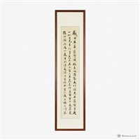 藏品(般若般羅蜜多心經)的圖片