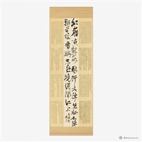 藏品(行草與小楷的對話)的圖片