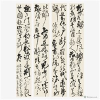 藏品(錄五律三首)的圖片