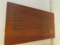 藏品(赤崁樓放歌牌匾)的圖片