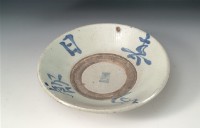 藏品(青花文字紋盤	 	)的圖片