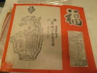 藏品(剪紙（福）	 	)的圖片
