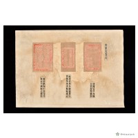 藏品(福建台灣水師協標右營額外外委楊福成記印記)的圖片