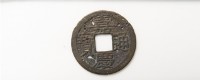 藏品(嘉慶通寶寶福局)的圖片