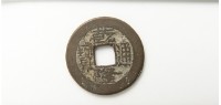 藏品(乾隆通寶寶晉局)的圖片