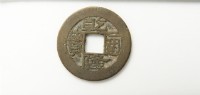 藏品(乾隆通寶寶蘇局)的圖片