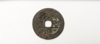 藏品(安南天元聖寶)的圖片