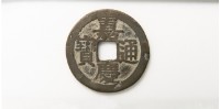 藏品(嘉慶通寶寶泉局)的圖片