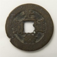 藏品(光緒通寶寶福局)的圖片