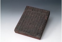 藏品(印刷雕版)的圖片