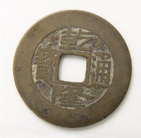 藏品(乾隆通寶寶泉局)的圖片