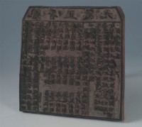 藏品(藿香正氣丸印刷木板	 	)的圖片