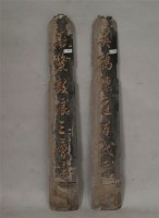 藏品(木聯一對	 	)的圖片
