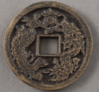 藏品(嘉慶通寶背龍鳳花錢)的圖片