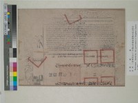 藏品(鳳山縣三塊厝街瓦店買賣契尾（紅契） 	)的圖片