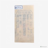 藏品(署理臺南府安平縣簽發之糧戶執照)的圖片