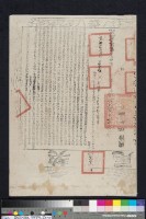 藏品(契尾	 	)的圖片