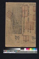 藏品(鳳山縣業戶購買田產契尾)的圖片