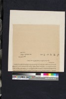 藏品(立胎借銀字	 	)的圖片