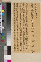 藏品(立胎借銀字	 	)的圖片