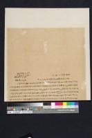 藏品(永康里典契（白契）)的圖片