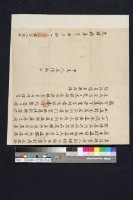 藏品(大什字兩邊路南首進房屋讓渡契約（白契）)的圖片