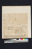 藏品(乾隆叁拾貳年立合約契字（白契）)的圖片