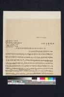 藏品(光武定里林陳氏立轉典契（白契）)的圖片