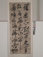 藏品(傳明鄭成功草書)的圖片