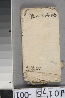 藏品(紫雲軒目錄 古梅行	 	)的圖片