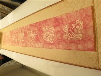 藏品(蔣元樞殘聯拓本)的圖片