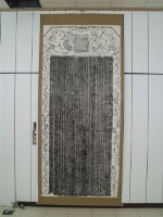 藏品(御製剿滅臺灣逆賊生擒林爽文紀事語（滿文）拓本)的圖片