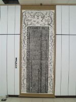 藏品(重脩府學碑記拓本)的圖片