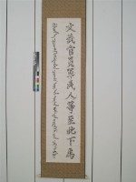 藏品(萬壽宮下馬碑拓本)的圖片