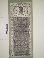 藏品(重建彌陀寺碑記拓本（乙）)的圖片