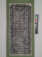 藏品(大上帝廟四條街桐山營公眾合約拓本)的圖片