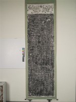 藏品(重修興濟宮捐題碑記拓本)的圖片