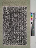 藏品(大觀音亭公置瓦店碑記拓本)的圖片