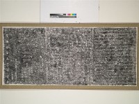 藏品(重興大觀音亭碑記（甲）拓本)的圖片