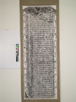 藏品(重修海會寺碑記拓本)的圖片