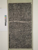 藏品(顏勤禮碑碑陰拓本)的圖片
