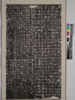 藏品(魏碑拓本)的圖片