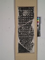 藏品(華獄廟殘石拓本)的圖片