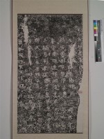 藏品(魏碑拓本)的圖片