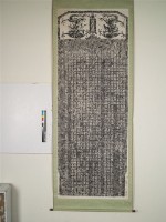 藏品(嚴禁徵收錮弊示告碑記拓本)的圖片