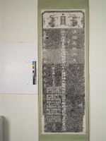 藏品(海防分府傅大老爺榮陞去思碑拓本)的圖片