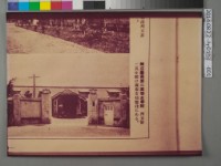 藏品(州立臺南第二高等女學校舊貌 	)的圖片